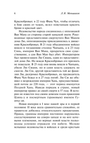 Записки о поисках духов — фото, картинка — 6