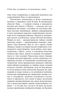Записки о поисках духов — фото, картинка — 7