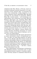 Записки о поисках духов — фото, картинка — 9