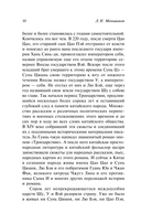 Записки о поисках духов — фото, картинка — 10