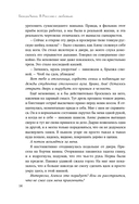 БондиАнна. В Россию с любовью — фото, картинка — 12