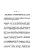 БондиАнна. В Россию с любовью — фото, картинка — 5