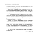 БондиАнна. В Россию с любовью — фото, картинка — 6