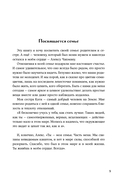 БондиАнна. В Россию с любовью — фото, картинка — 7