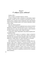 БондиАнна. В Россию с любовью — фото, картинка — 8