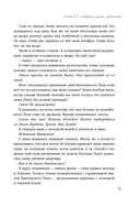 БондиАнна. В Россию с любовью — фото, картинка — 9