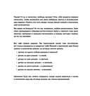 Нех*р делать. Раскраска-головоломка для самых умных — фото, картинка — 1