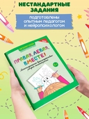 Правая, левая, вместе! Межполушарное взаимодействие. Рисуем симметрично — фото, картинка — 1