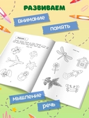 Правая, левая, вместе! Межполушарное взаимодействие. Рисуем симметрично — фото, картинка — 3