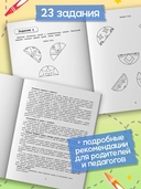 Правая, левая, вместе! Межполушарное взаимодействие. Рисуем симметрично — фото, картинка — 4