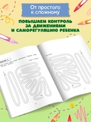 Правая, левая, вместе! Межполушарное взаимодействие. Рисуем симметрично — фото, картинка — 5