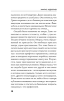 Урок криминалистики — фото, картинка — 10