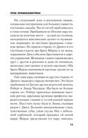 Урок криминалистики — фото, картинка — 11