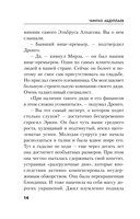 Урок криминалистики — фото, картинка — 14