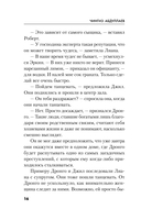 Урок криминалистики — фото, картинка — 16