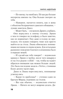 Урок криминалистики — фото, картинка — 18