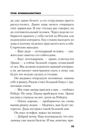 Урок криминалистики — фото, картинка — 19