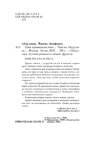 Урок криминалистики — фото, картинка — 4