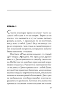 Урок криминалистики — фото, картинка — 5