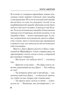 Урок криминалистики — фото, картинка — 6