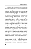 Урок криминалистики — фото, картинка — 8