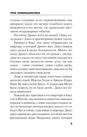 Урок криминалистики — фото, картинка — 9