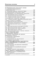 Психология личности — фото, картинка — 2