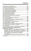 Психология личности — фото, картинка — 3