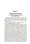 Психология личности — фото, картинка — 4