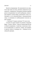 Негодяй для хорошей девочки — фото, картинка — 11