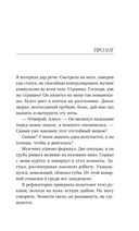 Негодяй для хорошей девочки — фото, картинка — 5