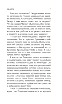 Негодяй для хорошей девочки — фото, картинка — 7