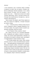 Негодяй для хорошей девочки — фото, картинка — 9