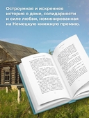 Последняя любовь бабы Дуни — фото, картинка — 2