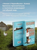 Последняя любовь бабы Дуни — фото, картинка — 3