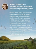 Последняя любовь бабы Дуни — фото, картинка — 5