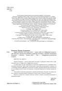 Теряя иллюзии, или наша сила – наша слабость. Цифровая психология ХХI века — фото, картинка — 2