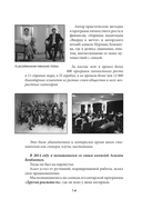 Теряя иллюзии, или наша сила – наша слабость. Цифровая психология ХХI века — фото, картинка — 11