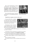 Теряя иллюзии, или наша сила – наша слабость. Цифровая психология ХХI века — фото, картинка — 12