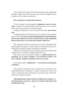 Теряя иллюзии, или наша сила – наша слабость. Цифровая психология ХХI века — фото, картинка — 13