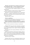 Теряя иллюзии, или наша сила – наша слабость. Цифровая психология ХХI века — фото, картинка — 14