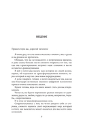 Теряя иллюзии, или наша сила – наша слабость. Цифровая психология ХХI века — фото, картинка — 4