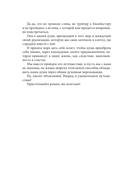 Теряя иллюзии, или наша сила – наша слабость. Цифровая психология ХХI века — фото, картинка — 5