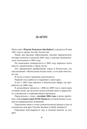 Теряя иллюзии, или наша сила – наша слабость. Цифровая психология ХХI века — фото, картинка — 6