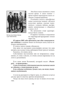 Теряя иллюзии, или наша сила – наша слабость. Цифровая психология ХХI века — фото, картинка — 7