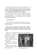 Теряя иллюзии, или наша сила – наша слабость. Цифровая психология ХХI века — фото, картинка — 8