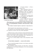 Теряя иллюзии, или наша сила – наша слабость. Цифровая психология ХХI века — фото, картинка — 9