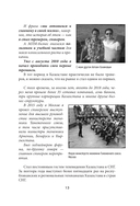 Теряя иллюзии, или наша сила – наша слабость. Цифровая психология ХХI века — фото, картинка — 10