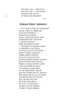 Па дарозе на Парнас — фото, картинка — 6