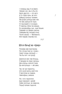 Па дарозе на Парнас — фото, картинка — 7